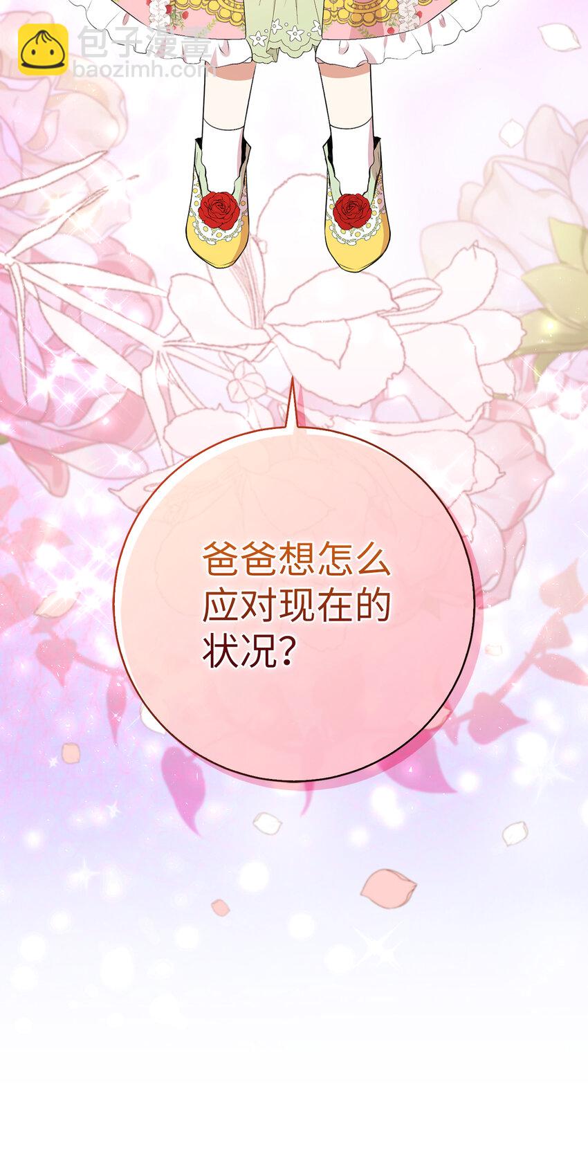 69 冬天是适合开战的季节(1/2)-第70话