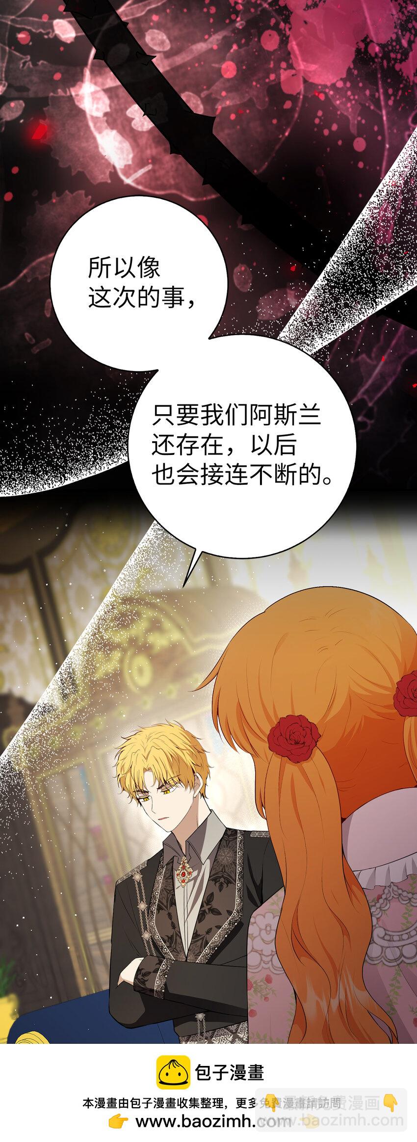 69 冬天是适合开战的季节(1/2)-第70话