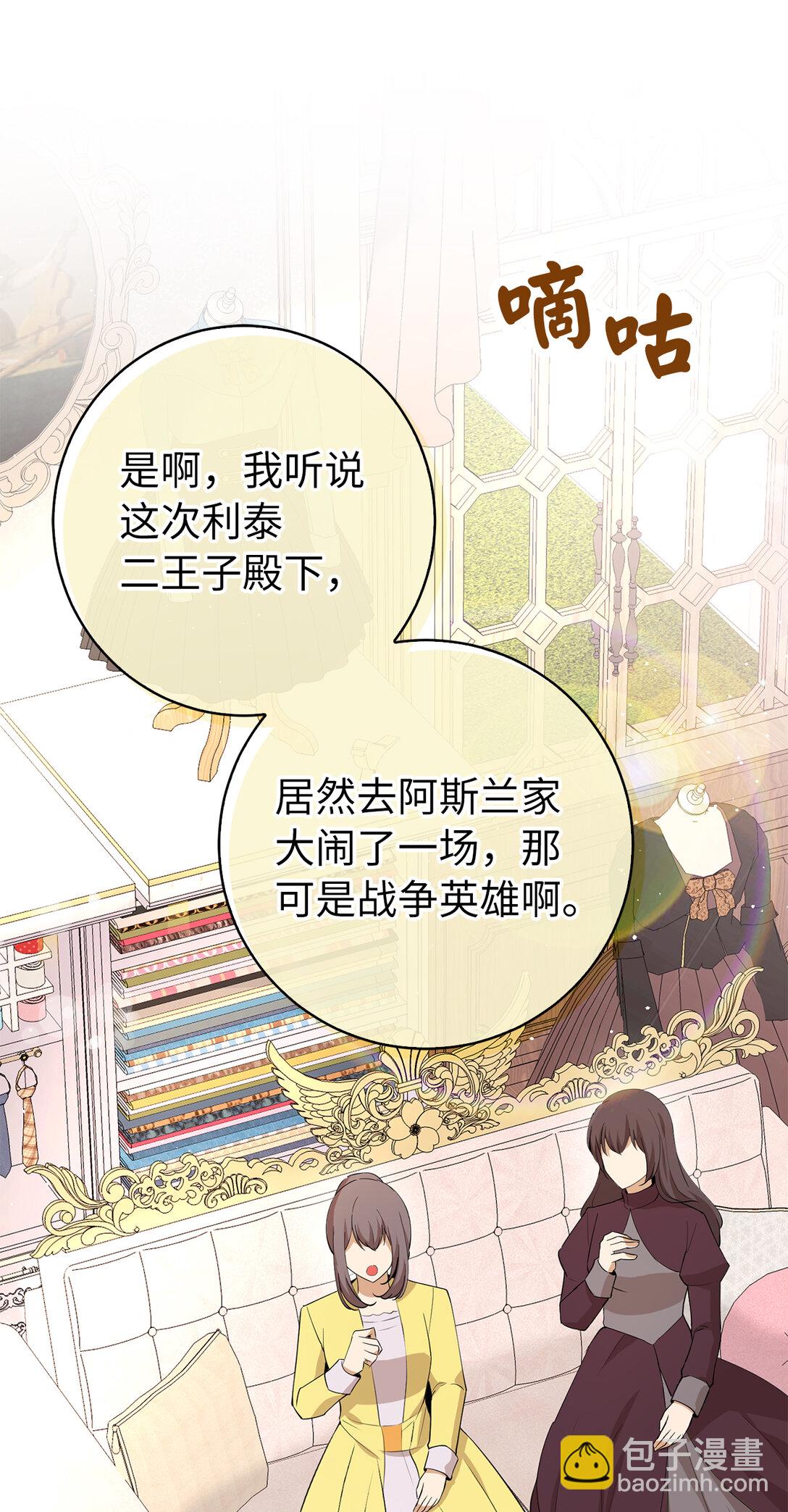 71 礼尚往来(1/2)-第72话