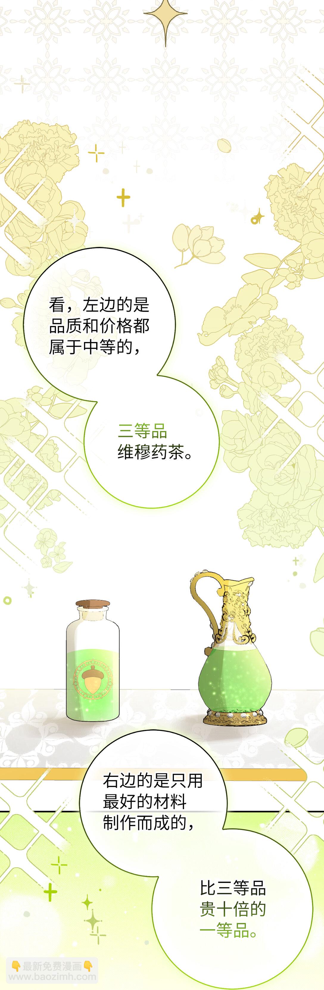 71 礼尚往来(1/2)-第72话