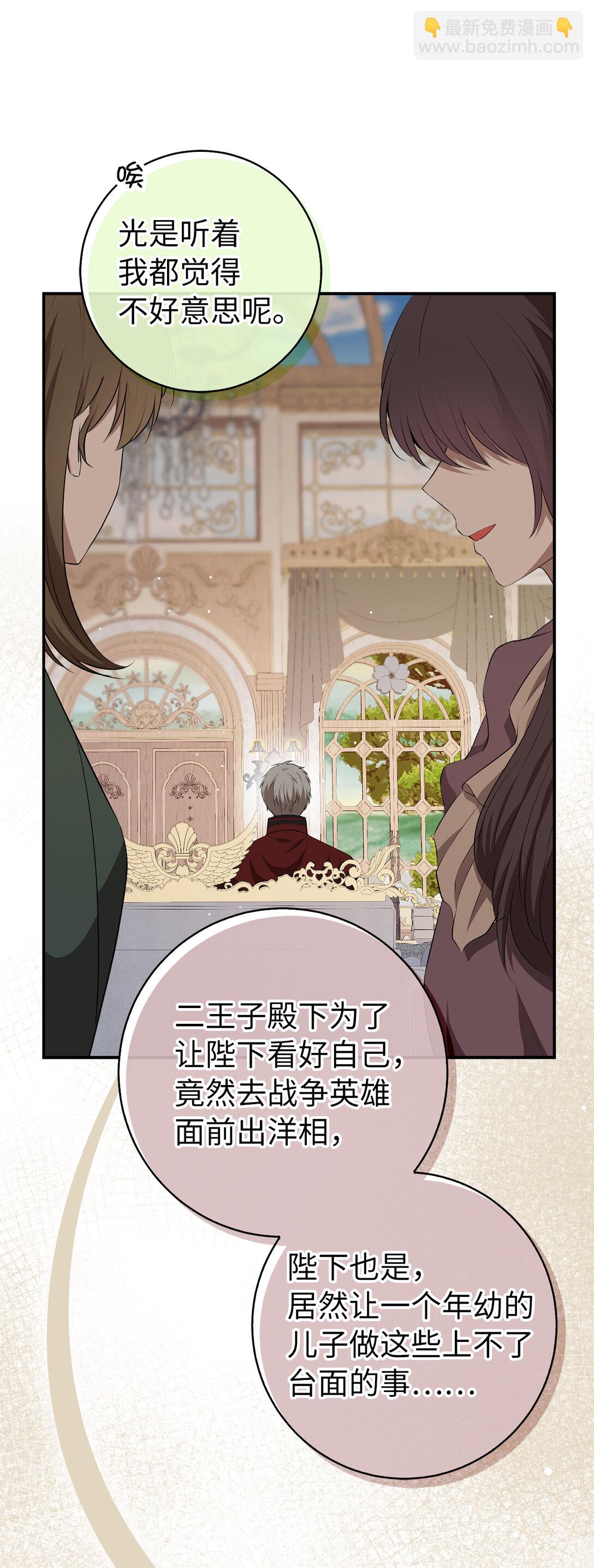 71 礼尚往来(1/2)-第72话
