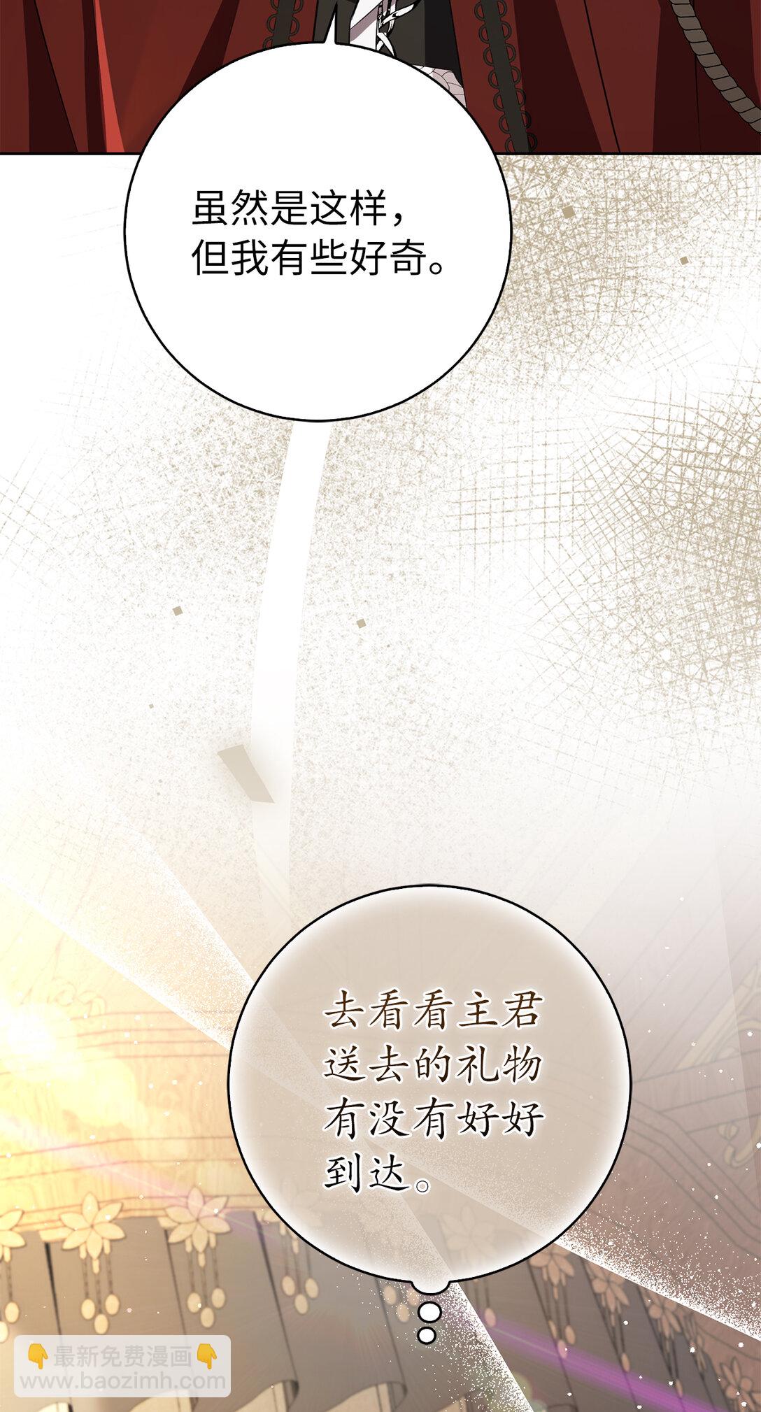 71 礼尚往来(1/2)-第72话