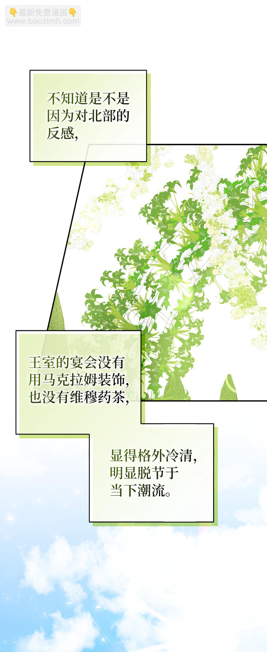 71 礼尚往来(1/2)-第72话