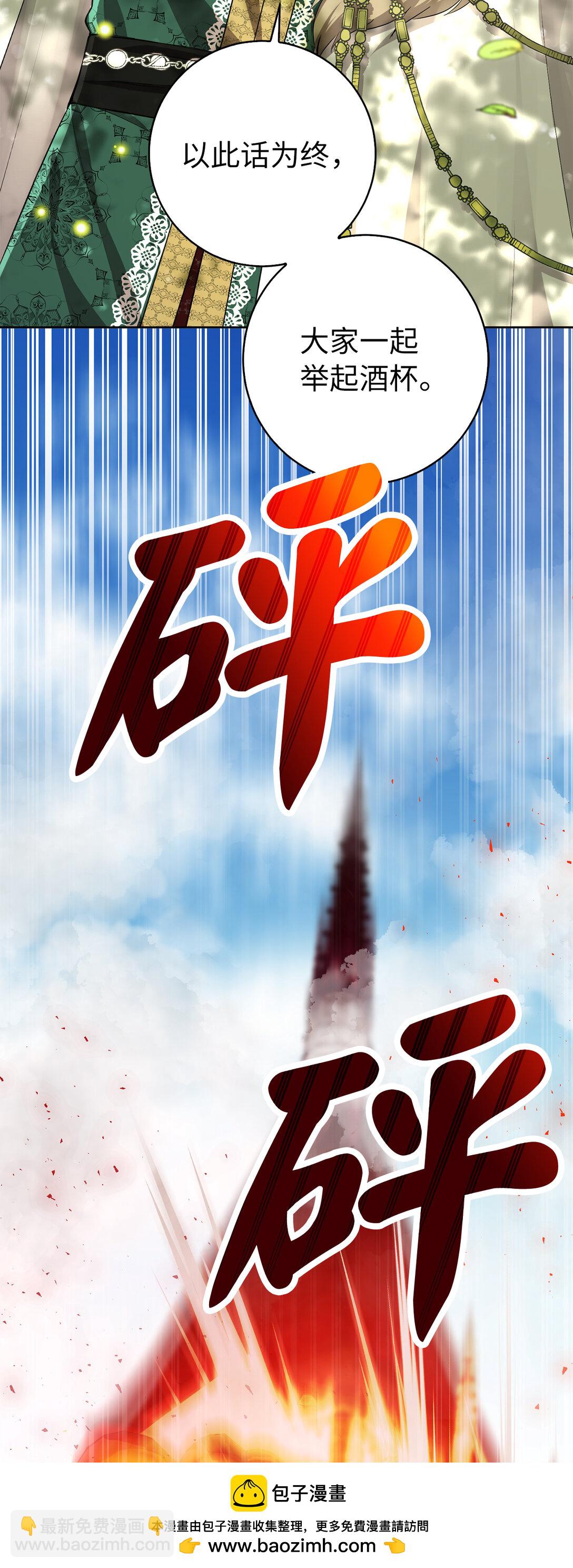 71 礼尚往来(1/2)-第72话