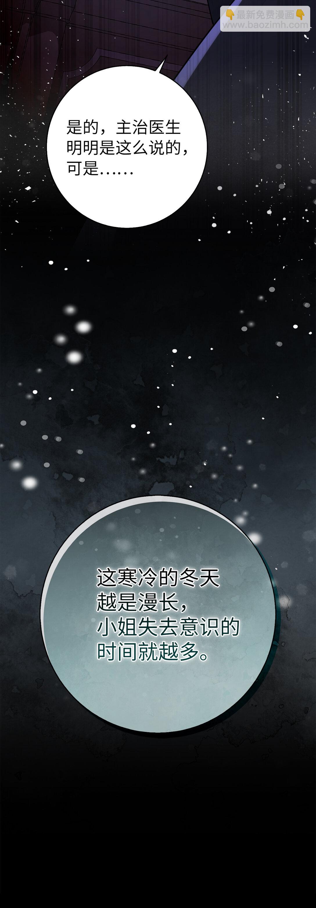 73 奇怪的病(1/2)-第74话