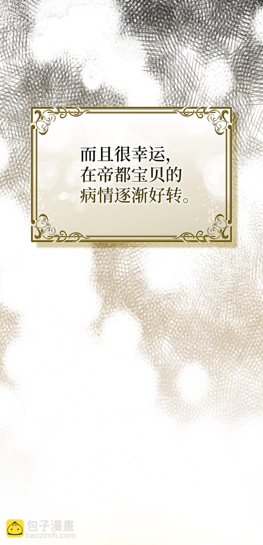 73 奇怪的病(1/2)-第74话