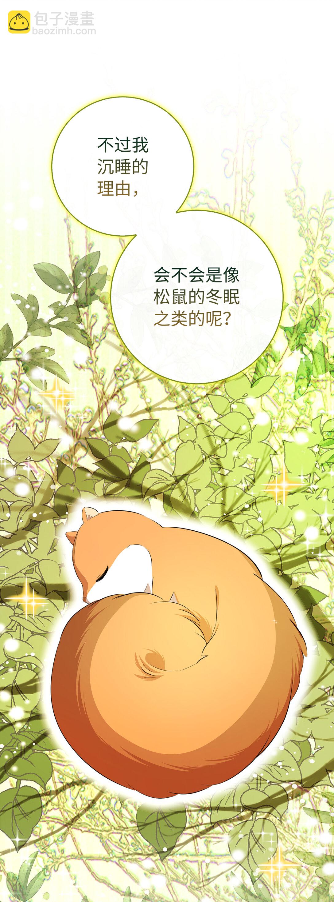 73 奇怪的病(1/2)-第74话