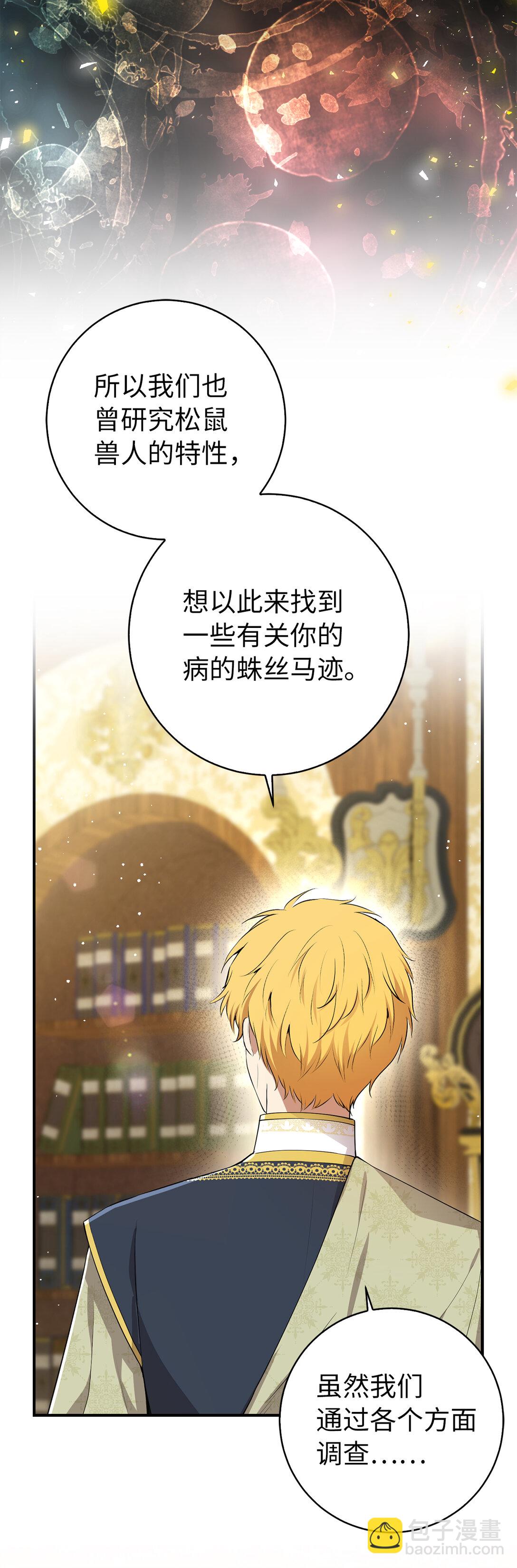 73 奇怪的病(1/2)-第74话