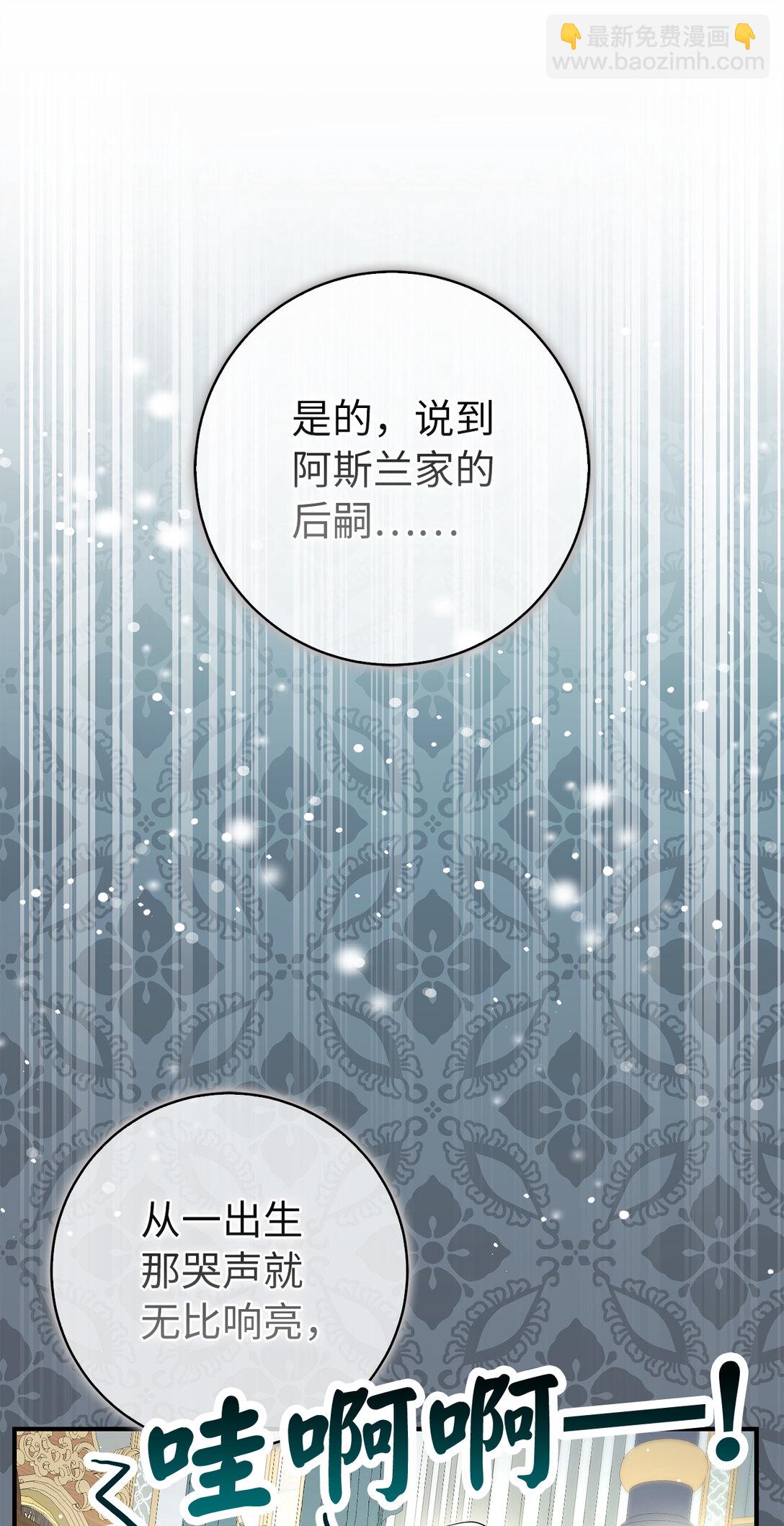 73 奇怪的病(1/2)-第74话