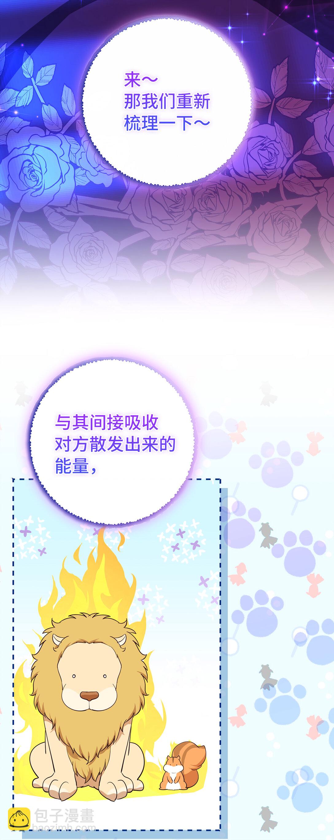 75 &ldquo;朋友&rdquo;关系(1/2)-第76话