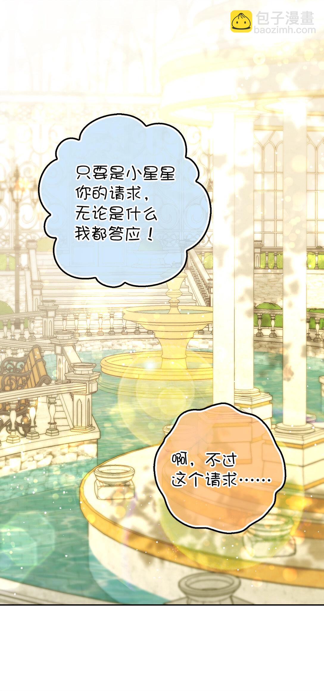 75 &ldquo;朋友&rdquo;关系(1/2)-第76话