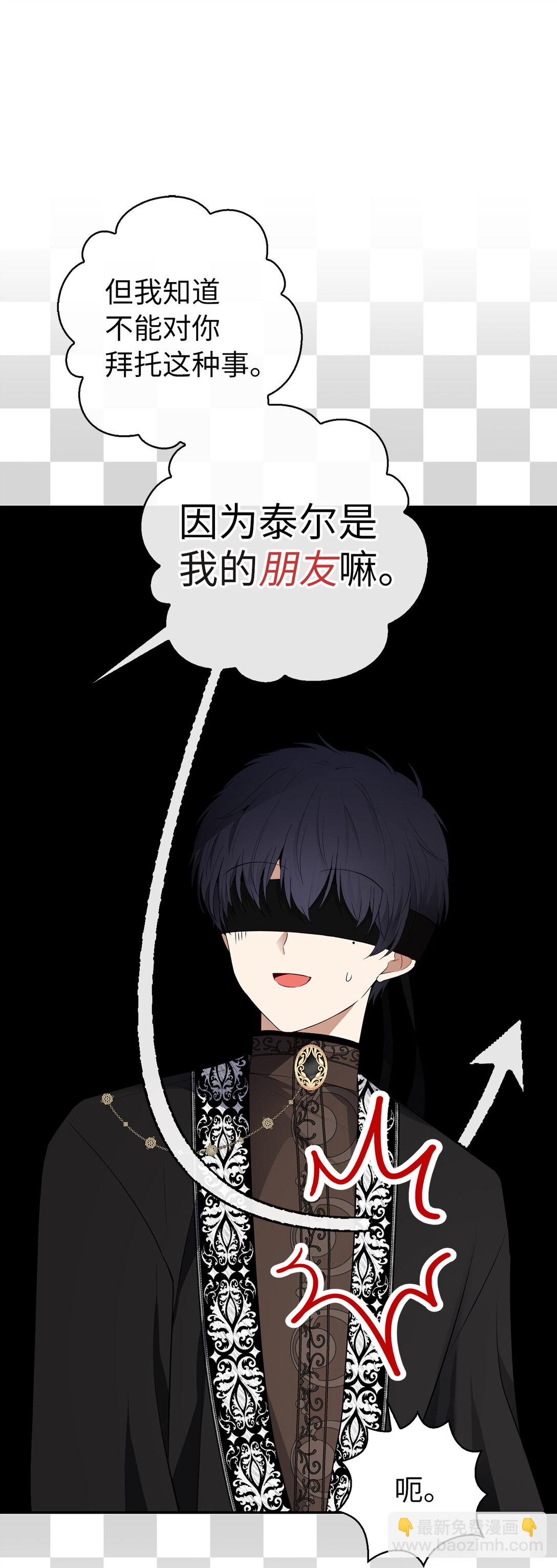 75 &ldquo;朋友&rdquo;关系(1/2)-第76话