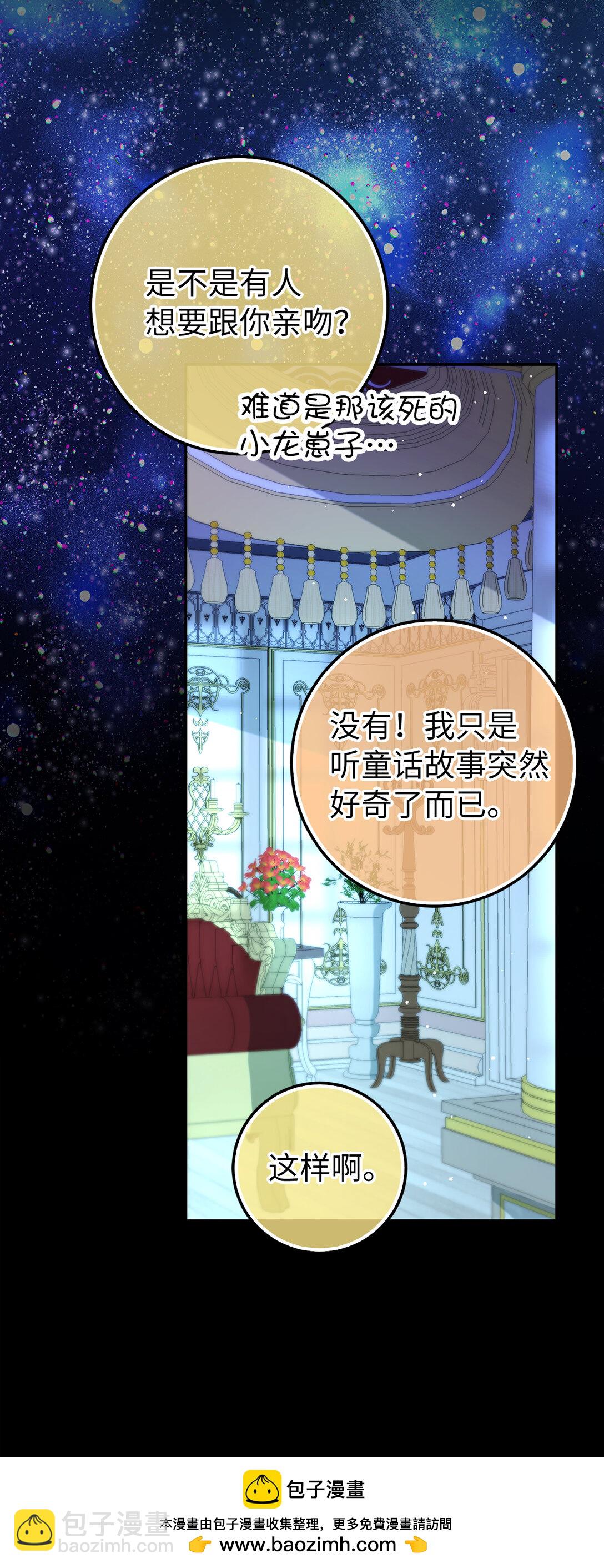 75 &ldquo;朋友&rdquo;关系(1/2)-第76话