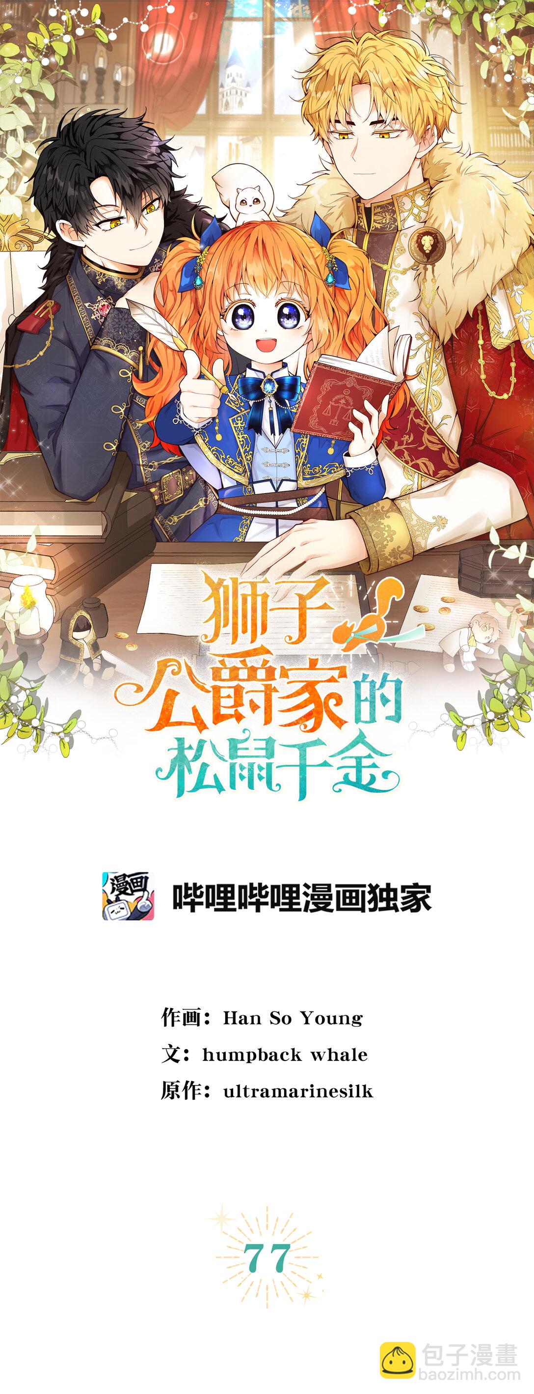 77 复活的原因(1/2)-第78话