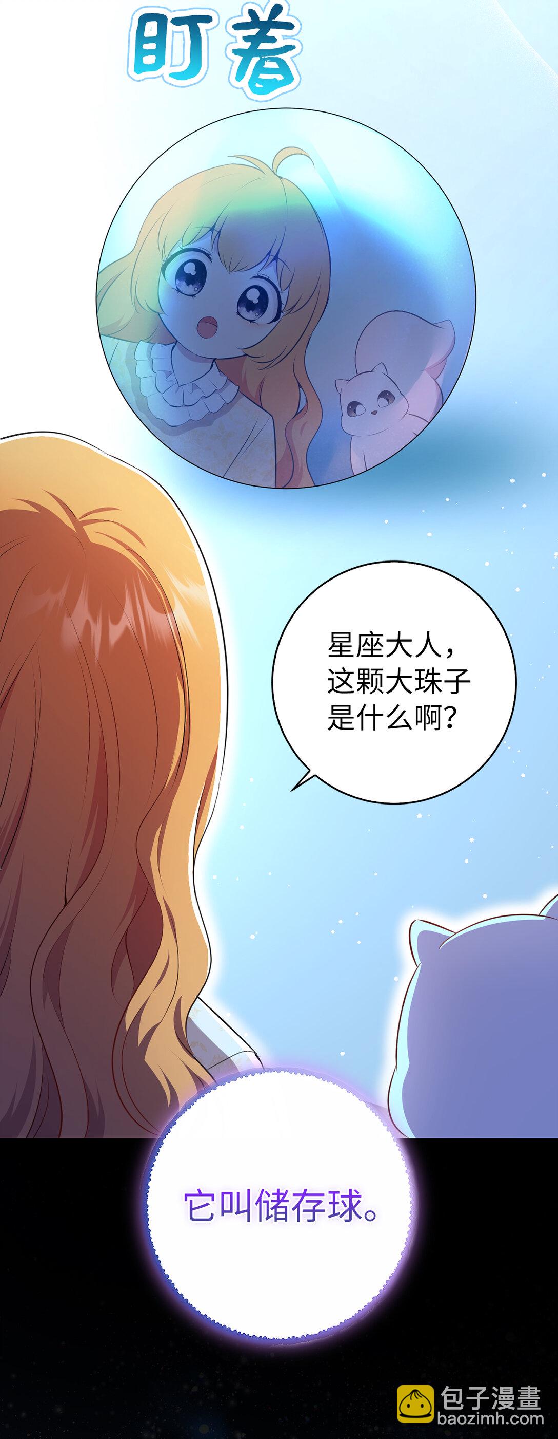 77 复活的原因(1/2)-第78话