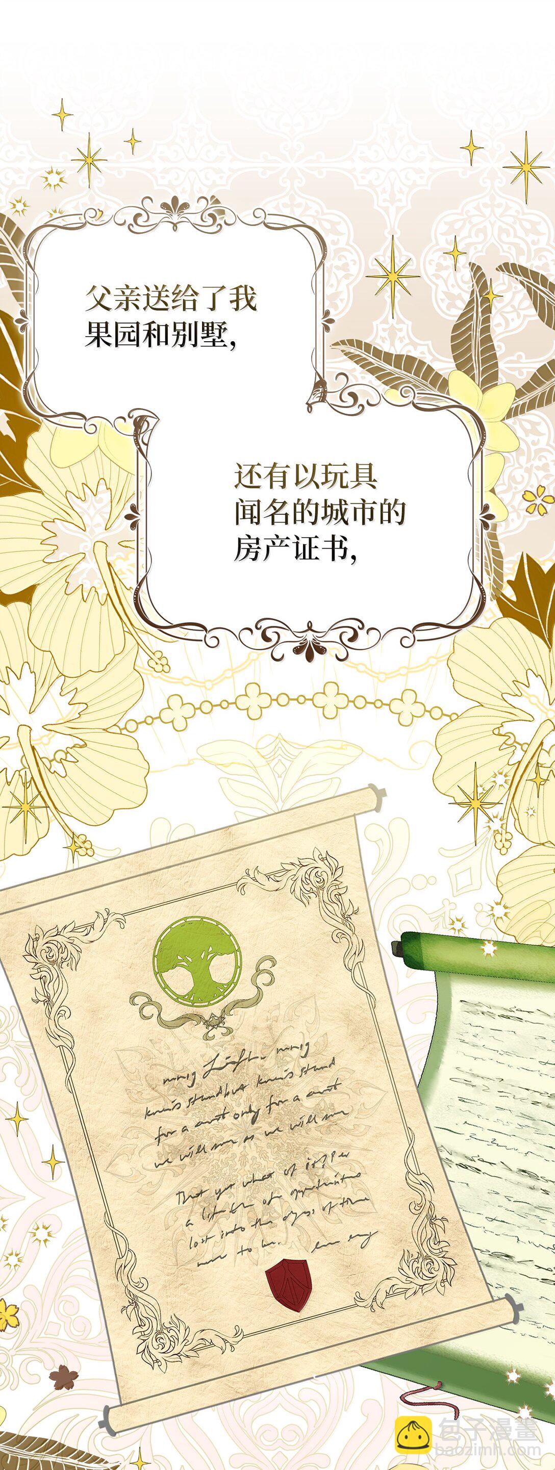 82 难忘的生日(1/2)-第84话