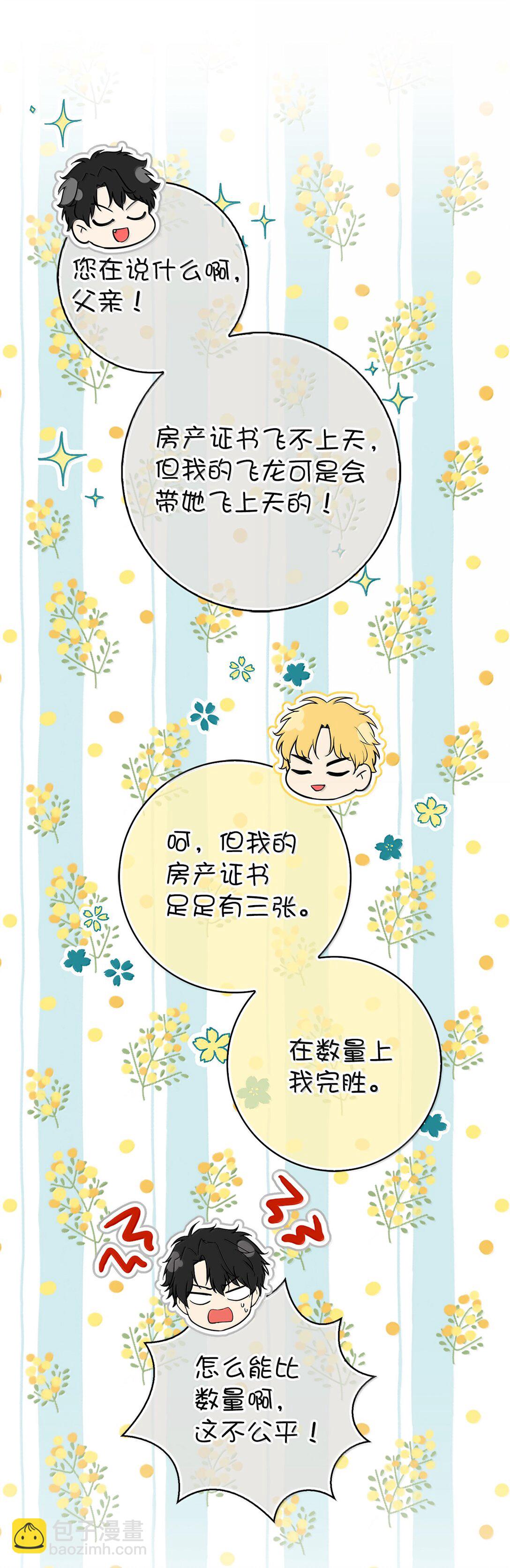 82 难忘的生日(1/2)-第84话