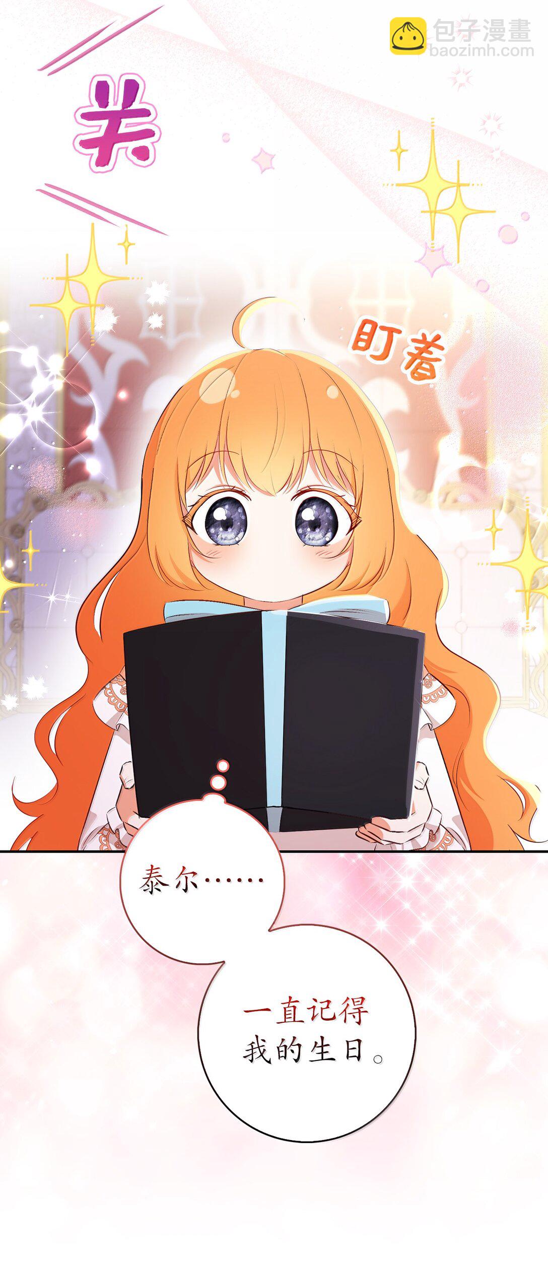 82 难忘的生日(1/2)-第84话