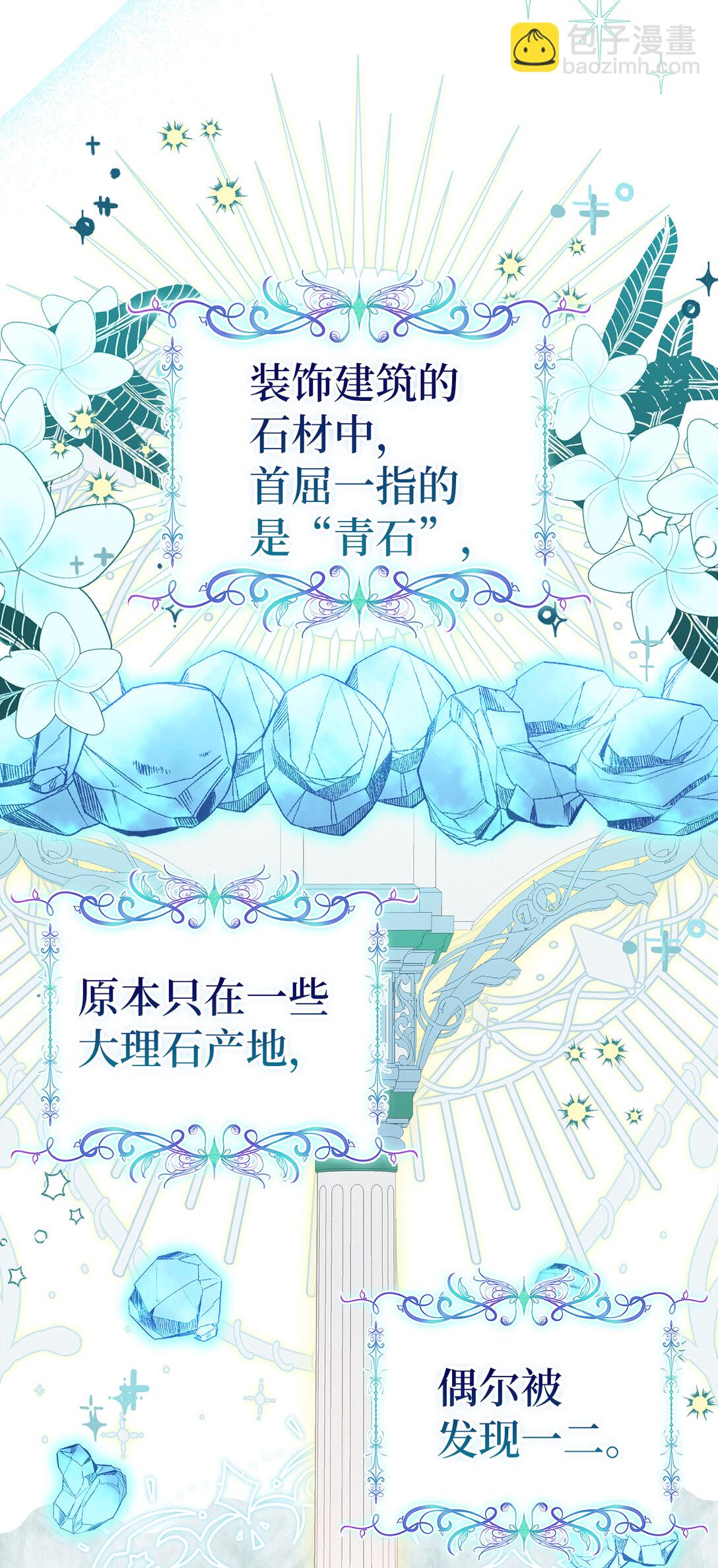 83 家主任命仪式(1/2)-第86话