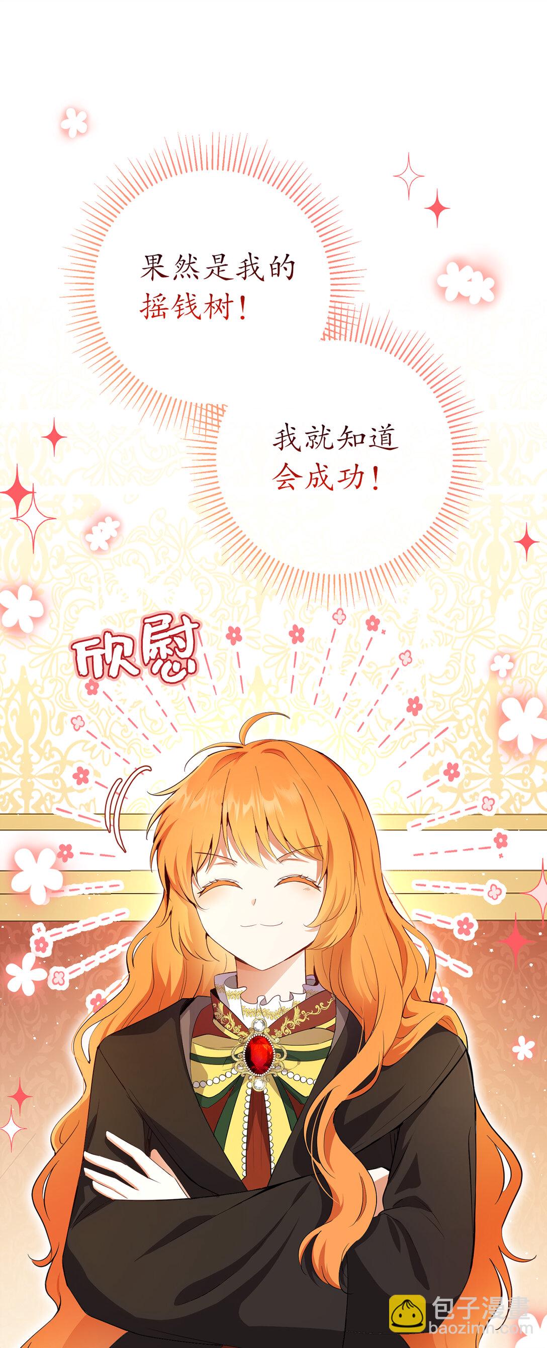 83 家主任命仪式(1/2)-第86话