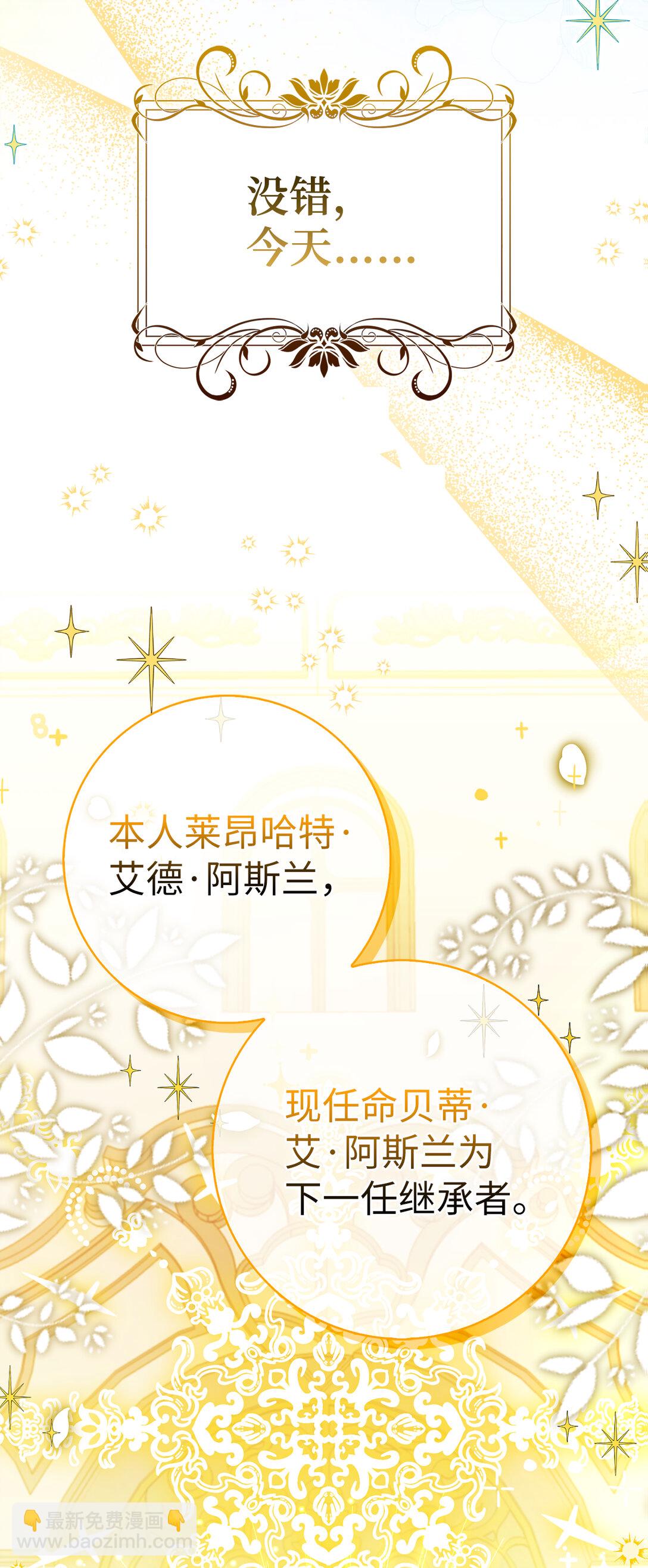 83 家主任命仪式(1/2)-第86话