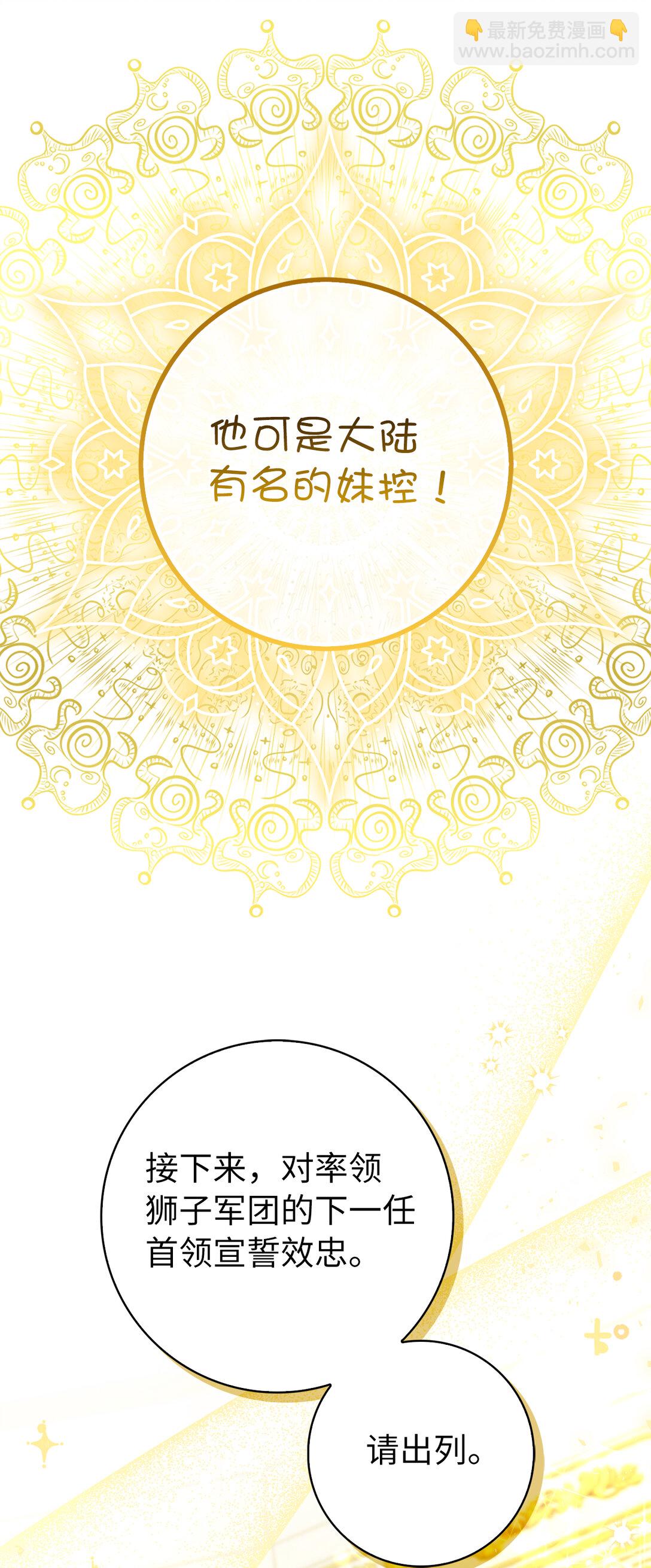 83 家主任命仪式(1/2)-第86话