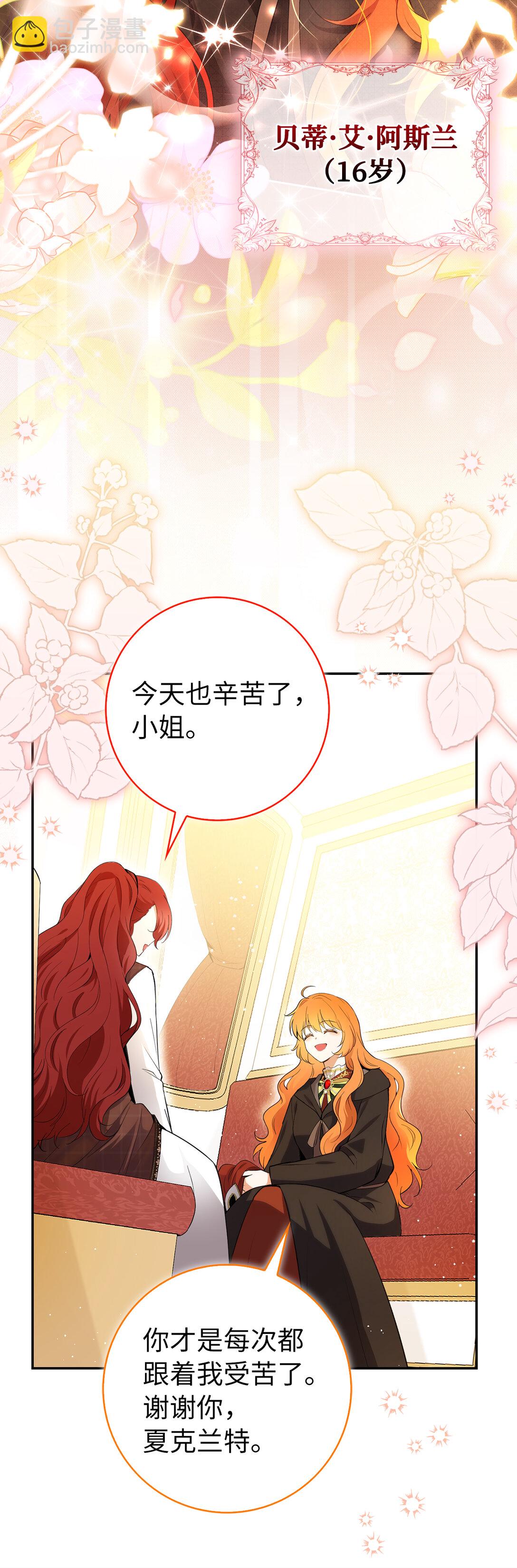 83 家主任命仪式(1/2)-第86话