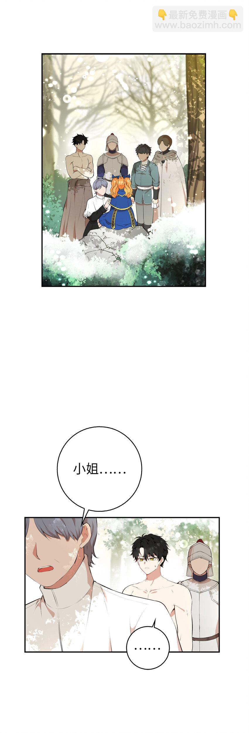 9 小松鼠的锦囊妙计(1/2)-第10话