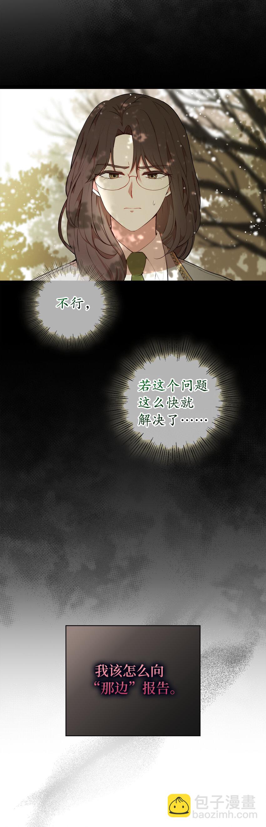 9 小松鼠的锦囊妙计(1/2)-第10话