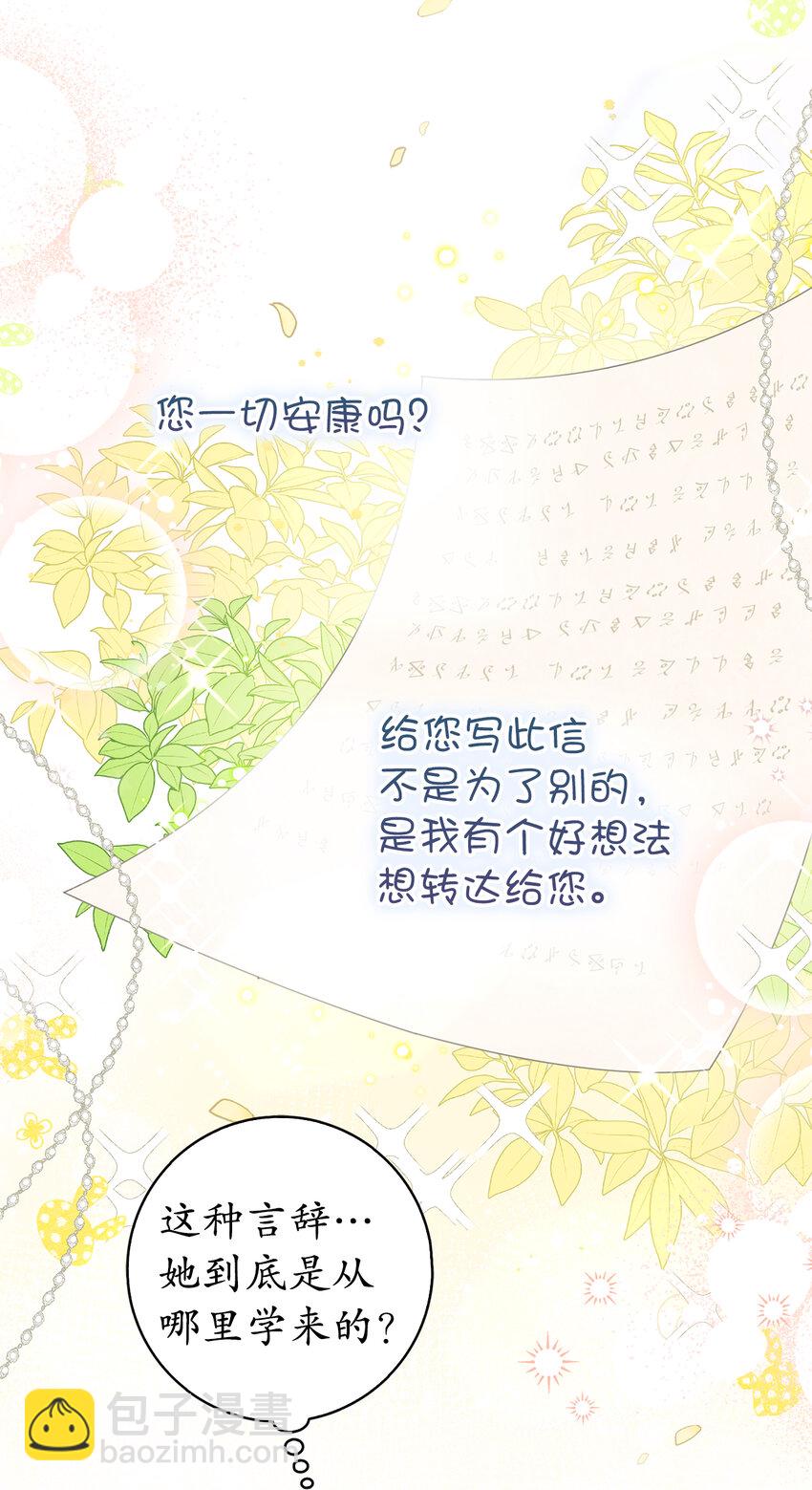 9 小松鼠的锦囊妙计(1/2)-第10话