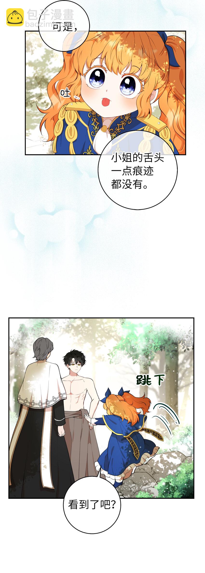 9 小松鼠的锦囊妙计(1/2)-第10话