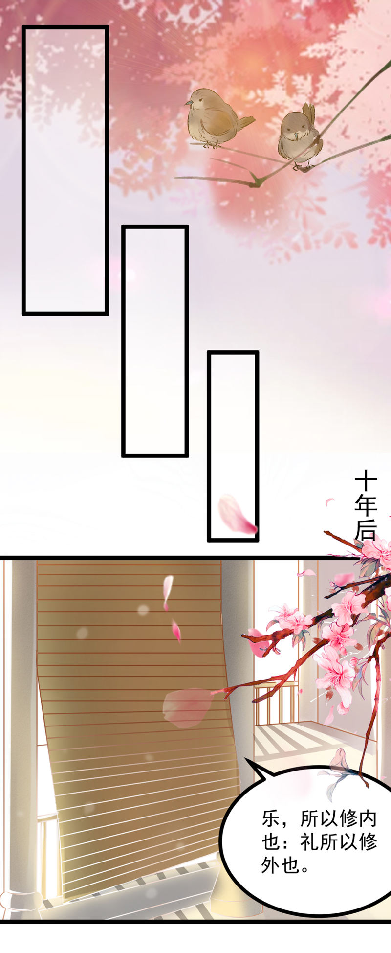 第2话 一只女主&ldquo;出墙&rdquo;来-第2话
