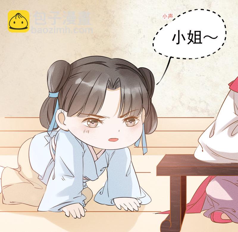 第2话 一只女主&ldquo;出墙&rdquo;来-第2话