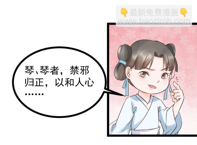 第2话 一只女主&ldquo;出墙&rdquo;来-第2话
