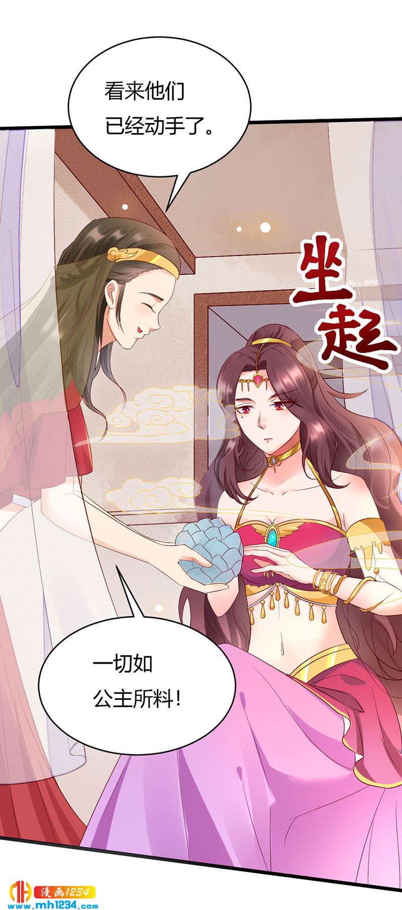 第100话  这天下，我要了-第96话