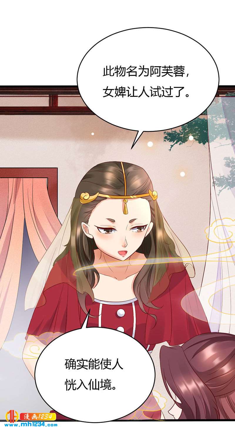 第100话  这天下，我要了-第96话