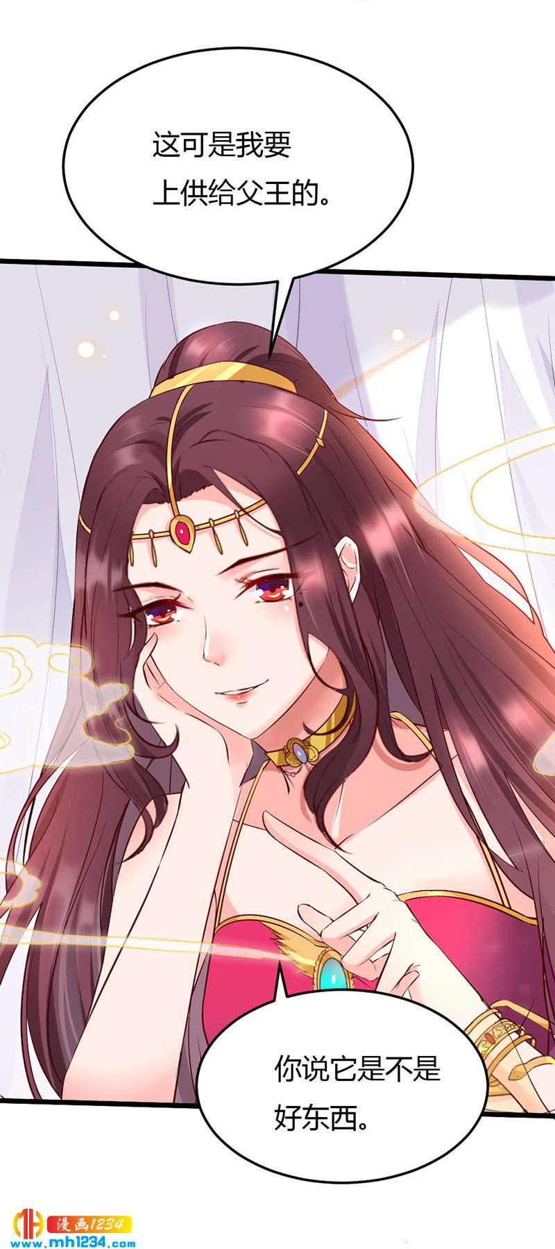 第100话  这天下，我要了-第96话