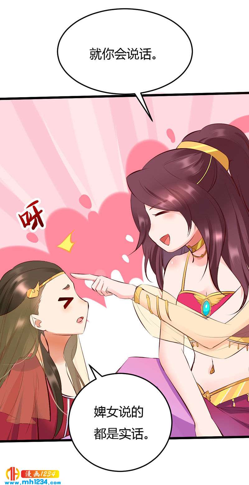 第100话  这天下，我要了-第96话
