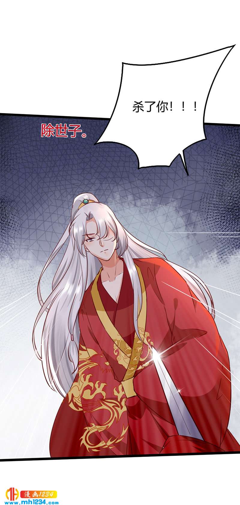 第100话  这天下，我要了-第96话