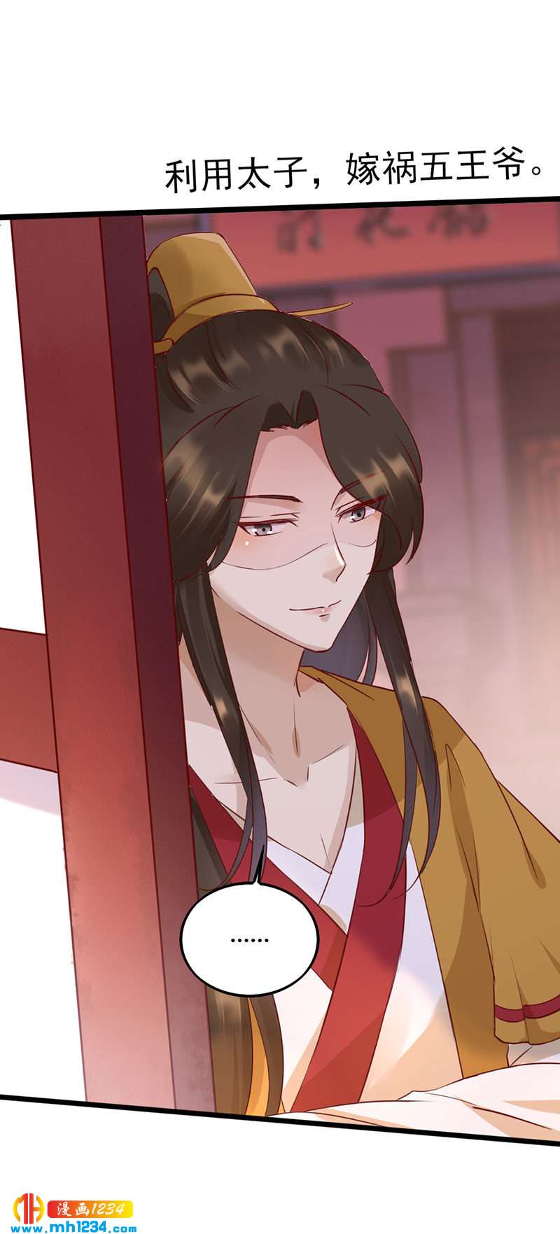 第100话  这天下，我要了-第96话