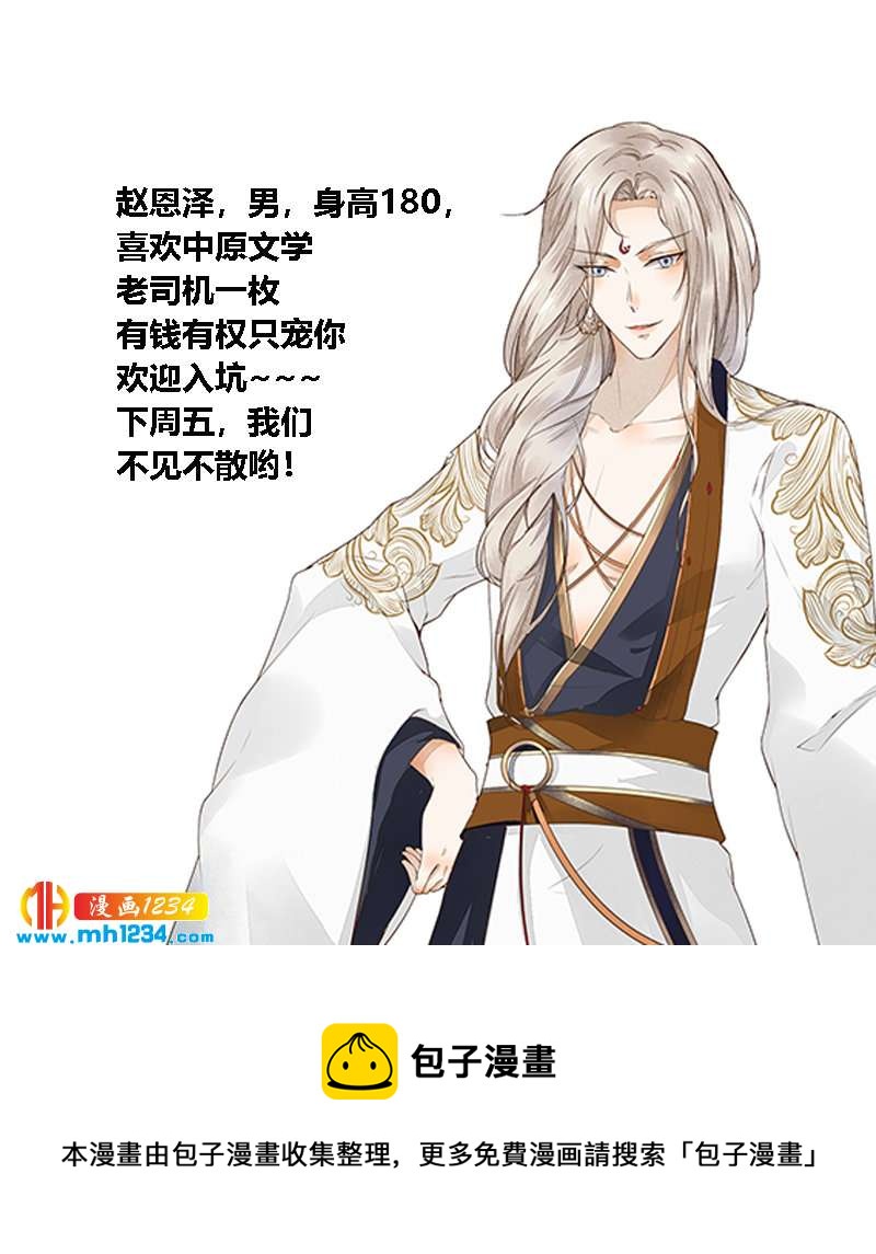 第100话  这天下，我要了-第96话