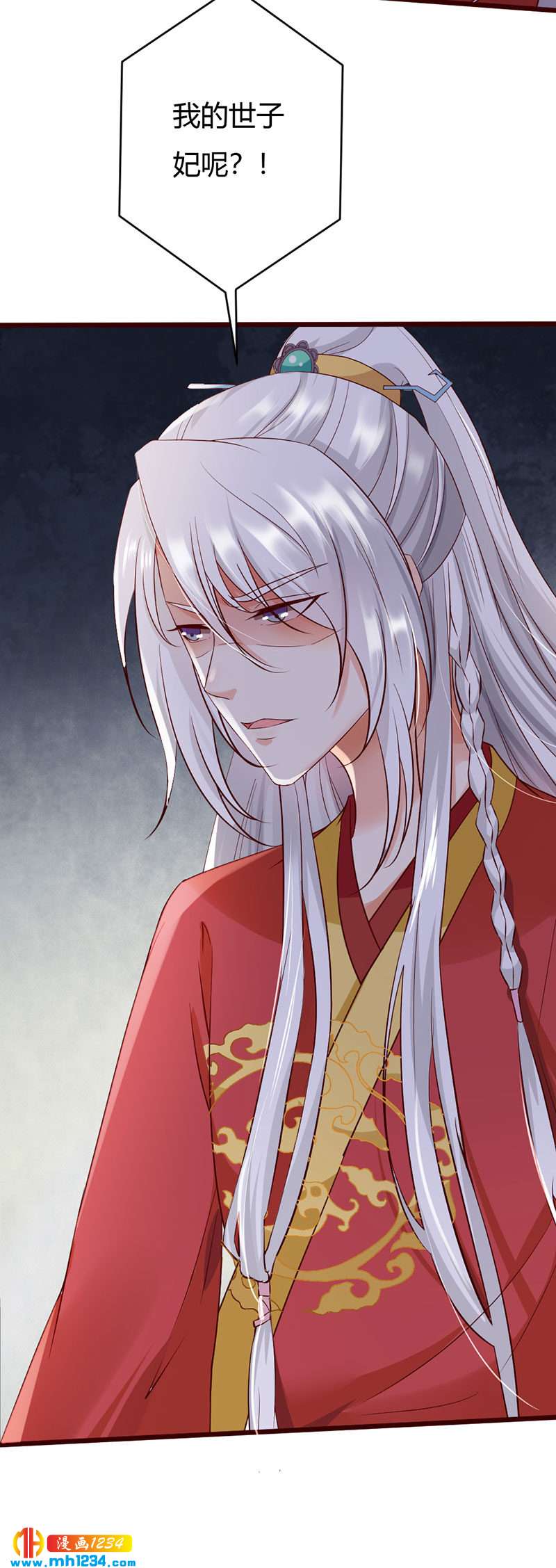 第100话  这天下，我要了-第96话