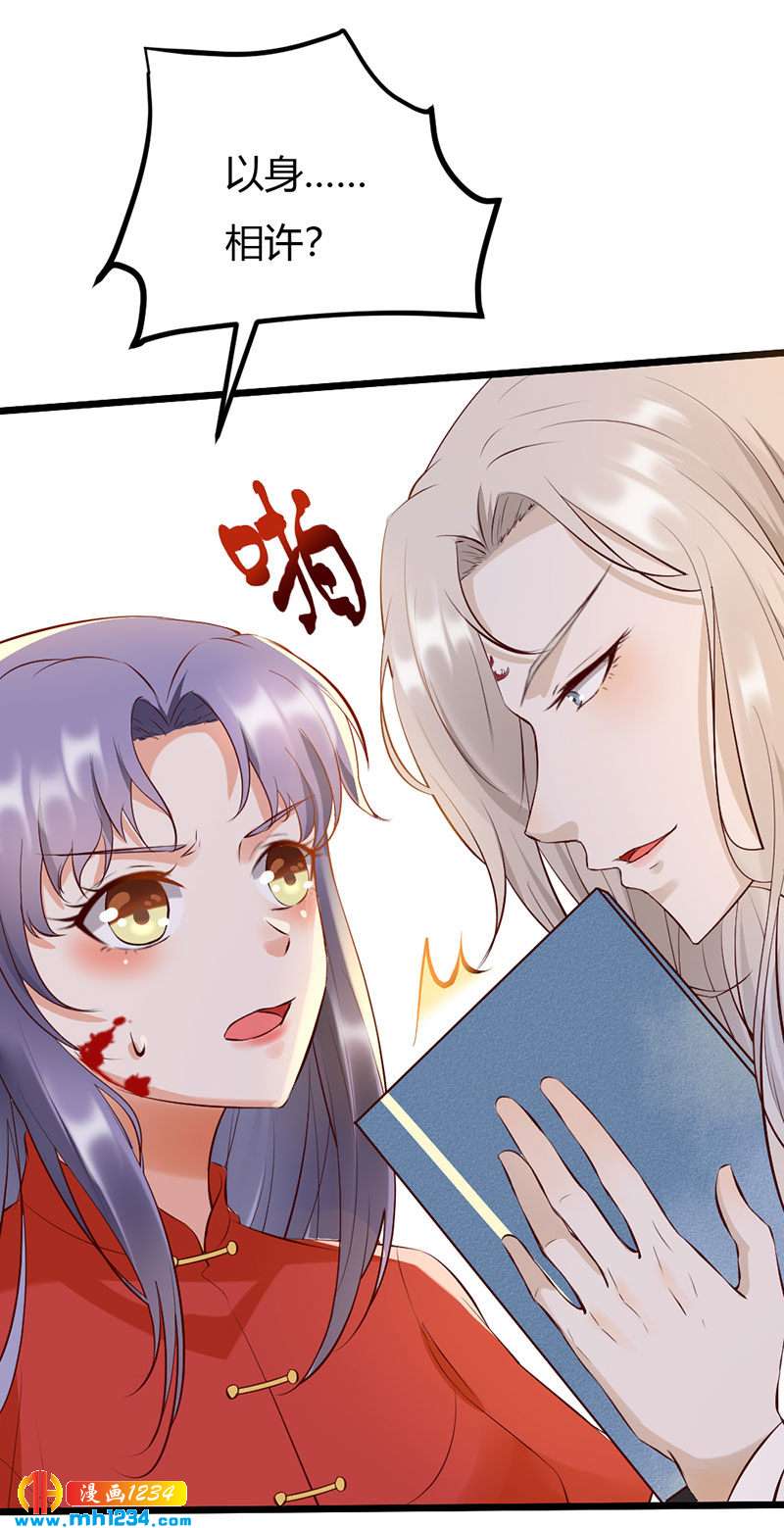 第102话 喜欢言情的蛇精崽！-第98话