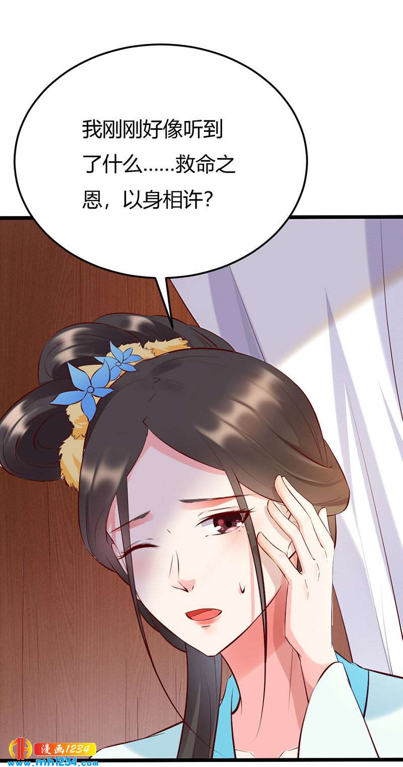 第102话 喜欢言情的蛇精崽！-第98话