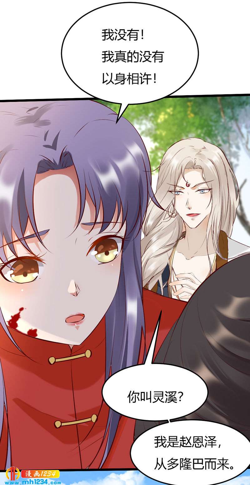 第102话 喜欢言情的蛇精崽！-第98话
