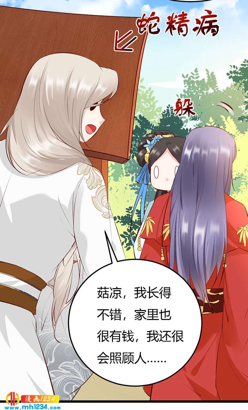 第102话 喜欢言情的蛇精崽！-第98话