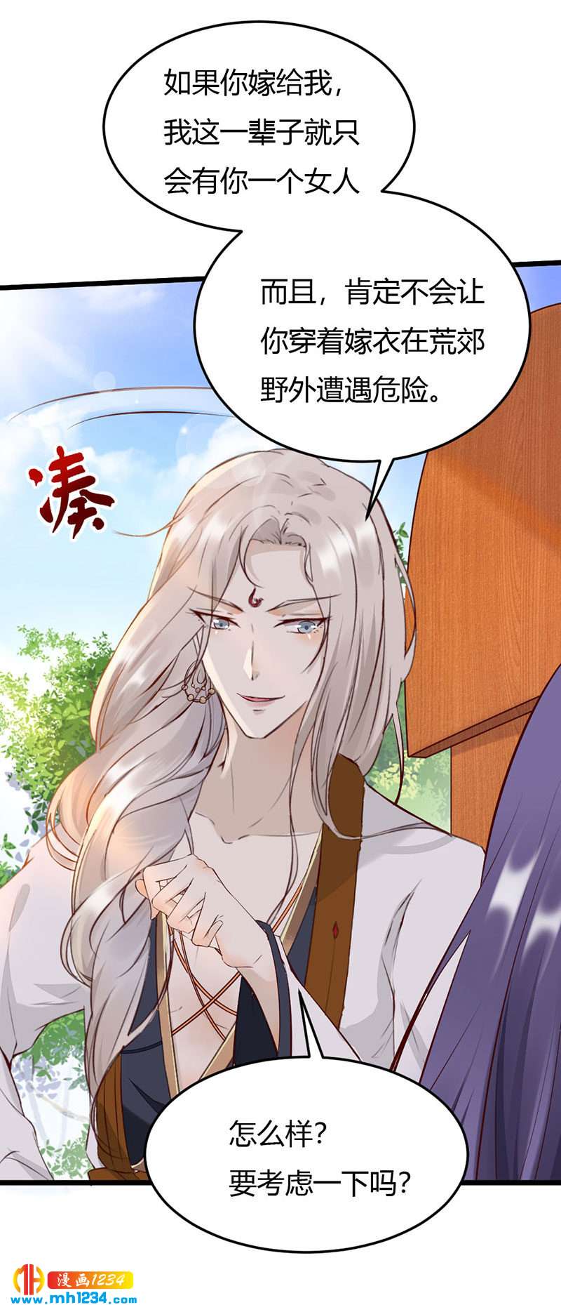 第102话 喜欢言情的蛇精崽！-第98话
