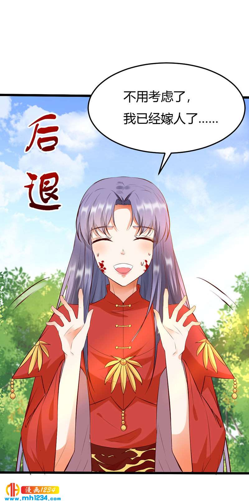 第102话 喜欢言情的蛇精崽！-第98话