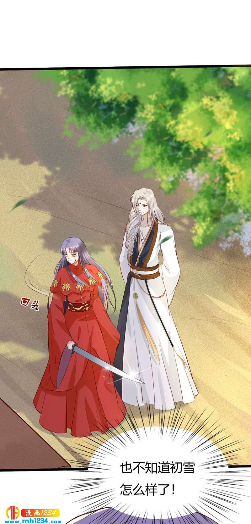 第102话 喜欢言情的蛇精崽！-第98话