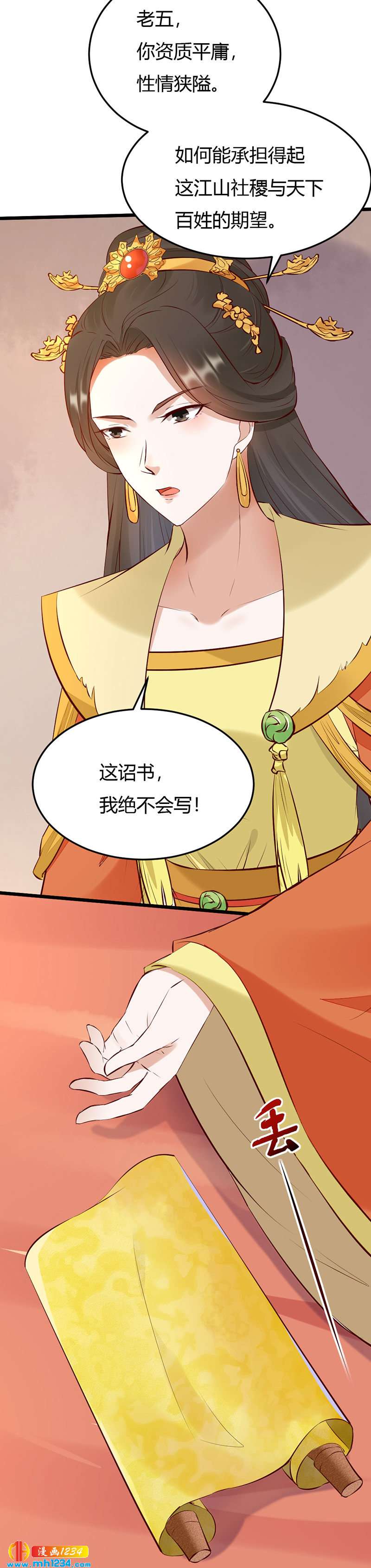 第104话 陛下，臣来迟了-第100话